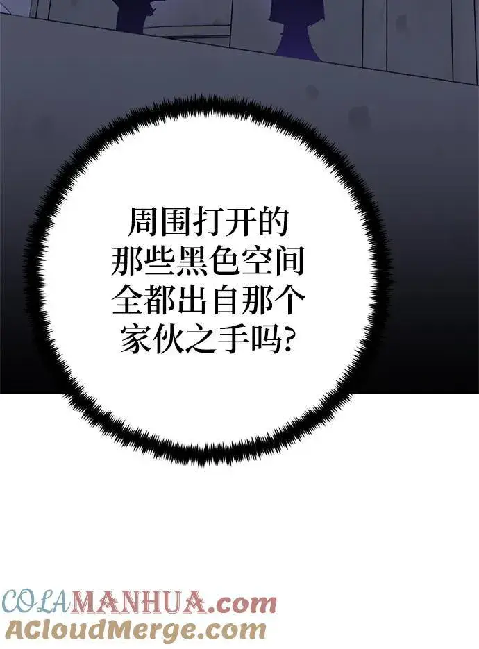 《重生最强玩家》[第151话] 混沌的大地（1）图85