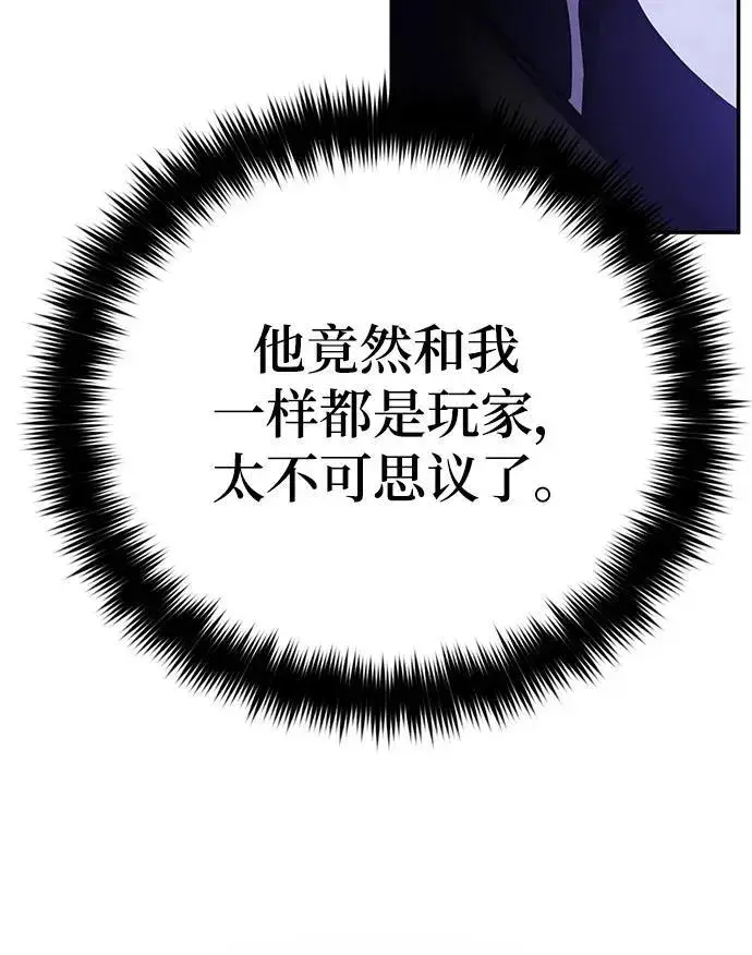 《重生最强玩家》[第151话] 混沌的大地（1）图87