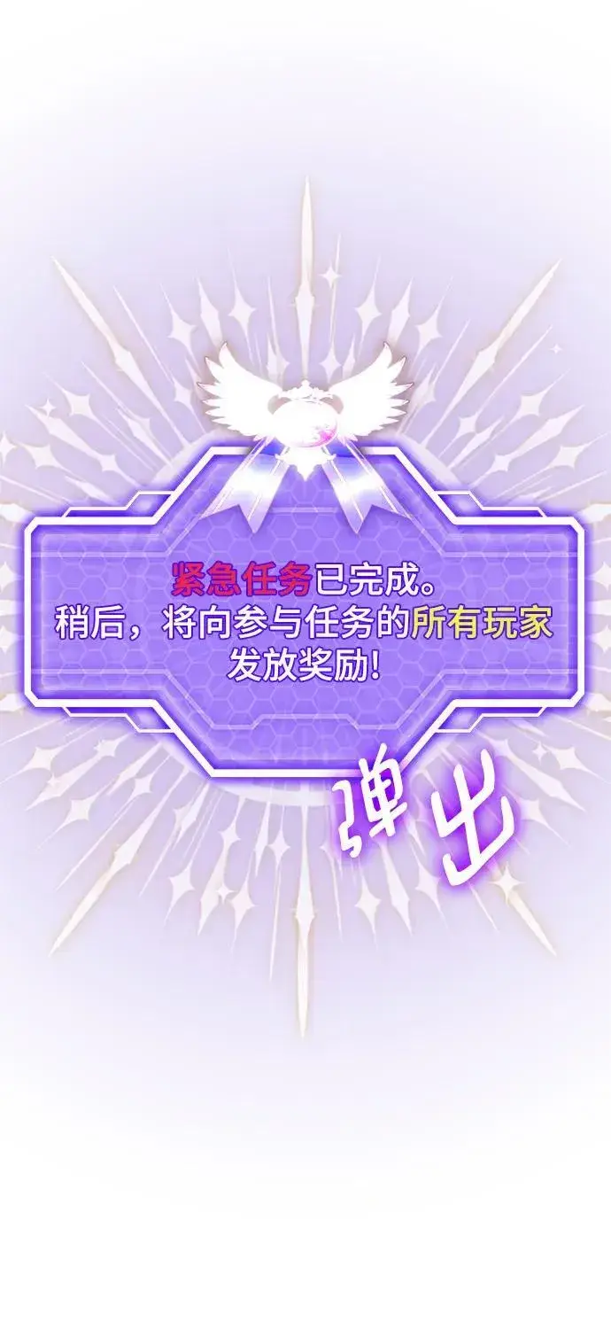 《重生最强玩家》[第151话] 混沌的大地（1）图88