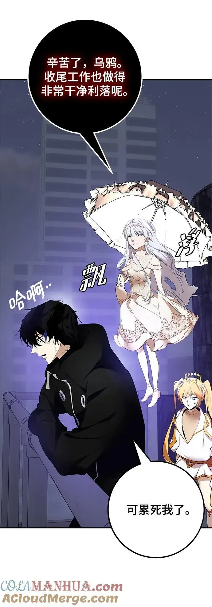 《重生最强玩家》[第151话] 混沌的大地（1）图89