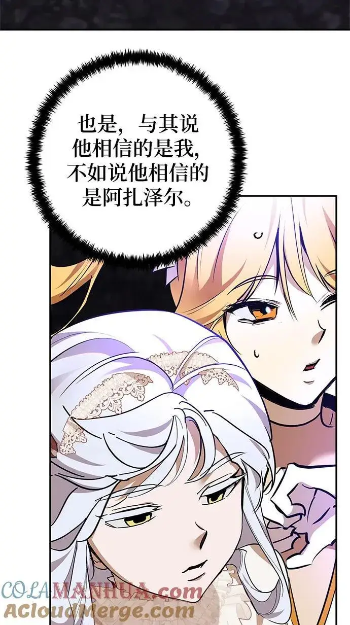 《重生最强玩家》[第151话] 混沌的大地（1）图9