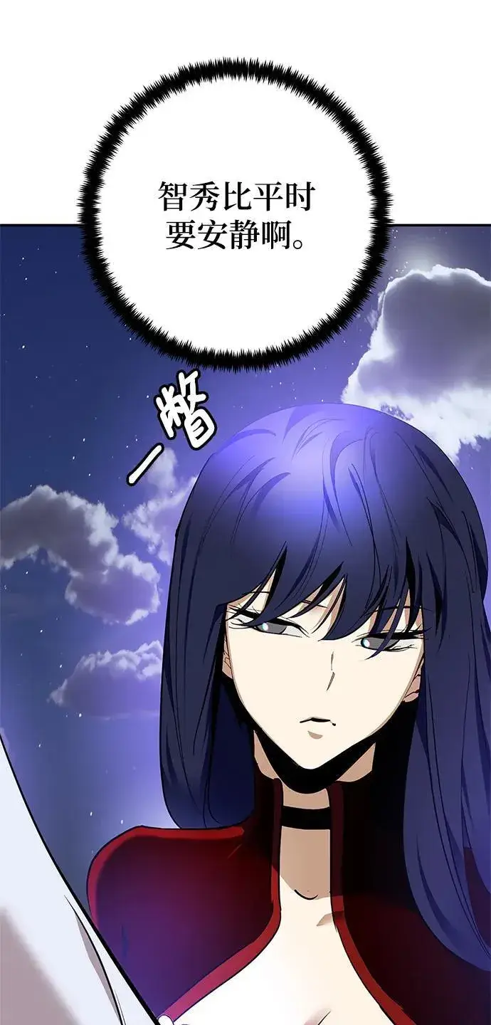 《重生最强玩家》[第151话] 混沌的大地（1）图95