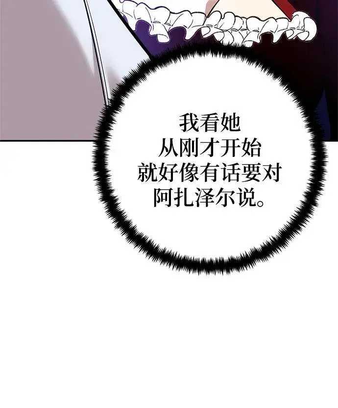 《重生最强玩家》[第151话] 混沌的大地（1）图96