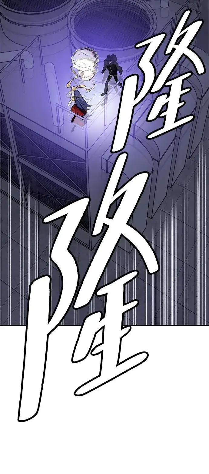 《重生最强玩家》[第151话] 混沌的大地（1）图99