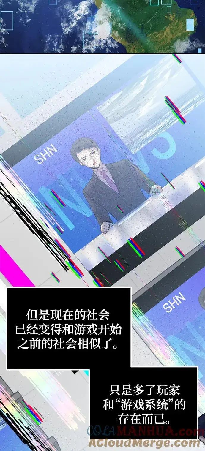 《重生最强玩家》[第152话] 混沌的大地（2）图10