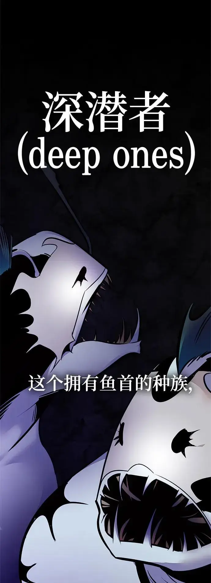 《重生最强玩家》[第152话] 混沌的大地（2）图100