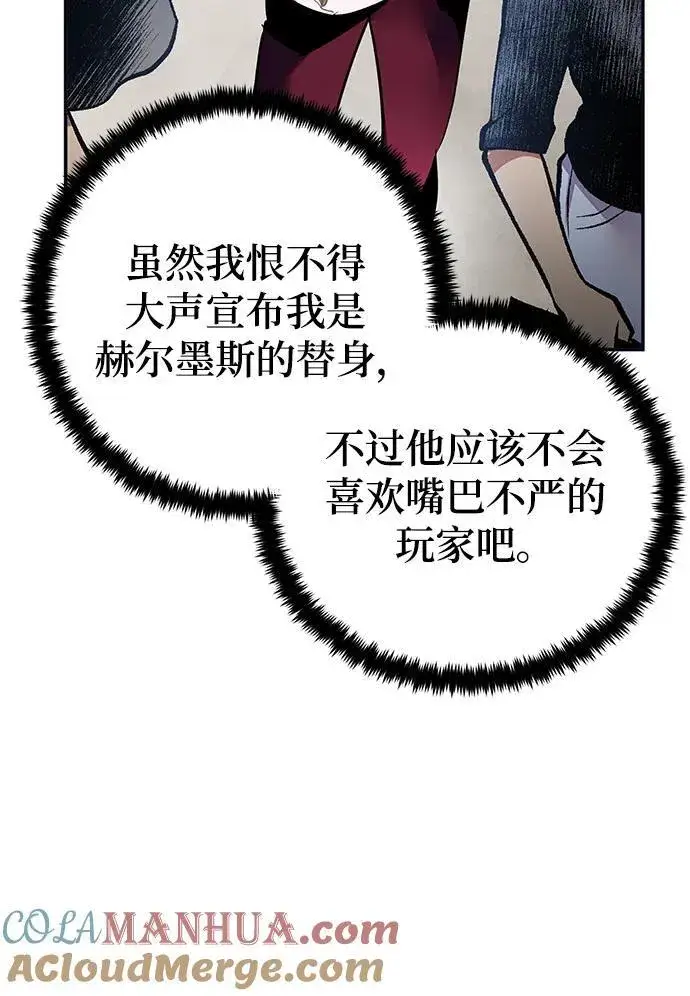 《重生最强玩家》[第152话] 混沌的大地（2）图16