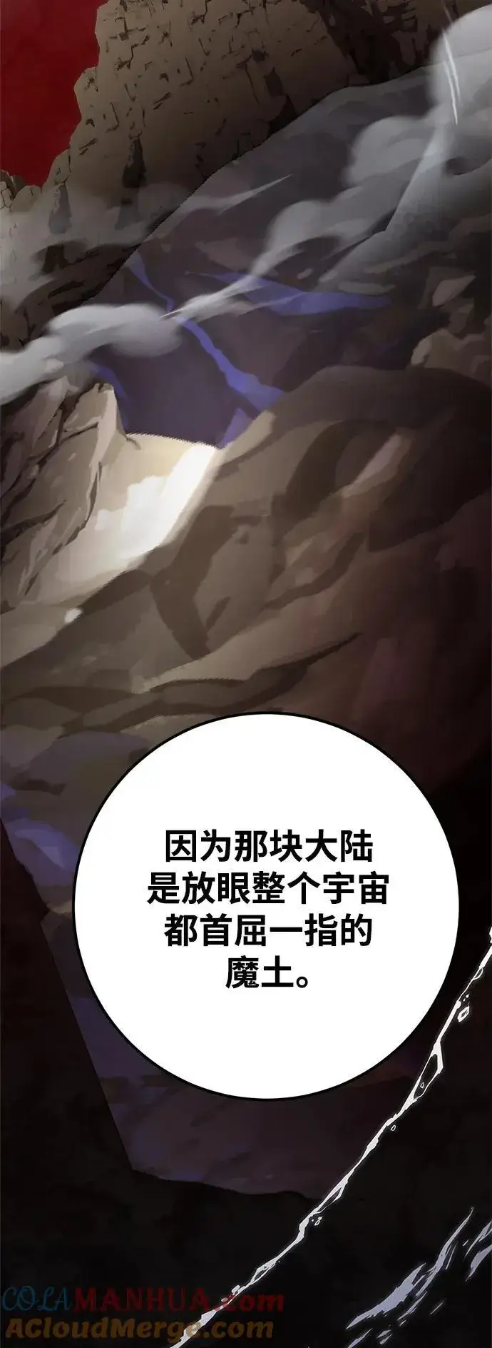 《重生最强玩家》[第152话] 混沌的大地（2）图25