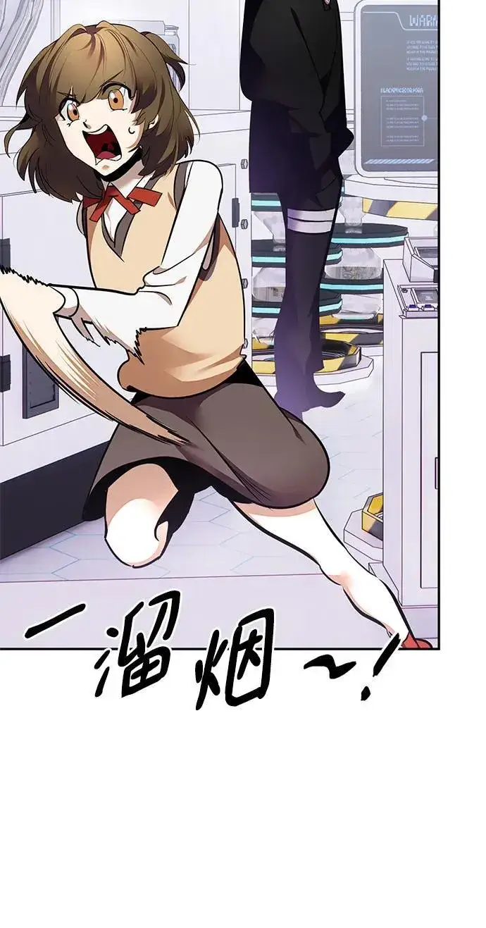《重生最强玩家》[第152话] 混沌的大地（2）图27
