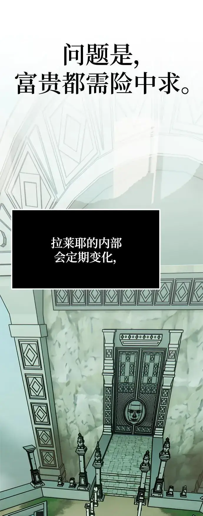 《重生最强玩家》[第152话] 混沌的大地（2）图29