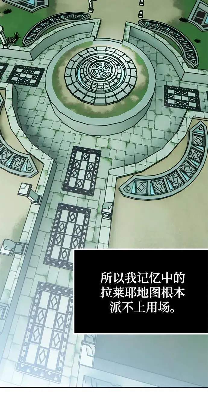 《重生最强玩家》[第152话] 混沌的大地（2）图30