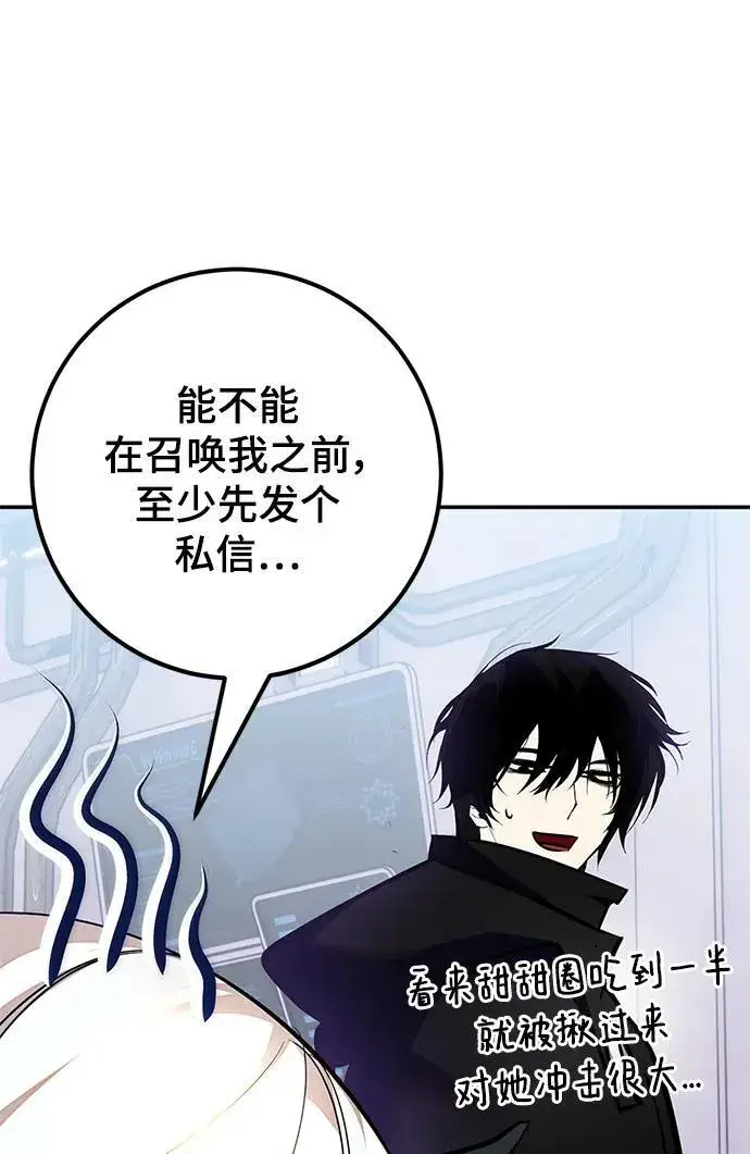 《重生最强玩家》[第152话] 混沌的大地（2）图33