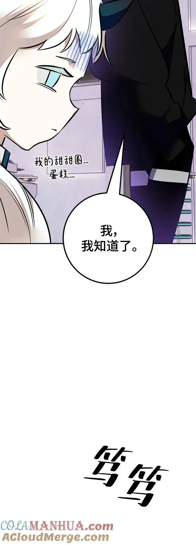 《重生最强玩家》[第152话] 混沌的大地（2）图34
