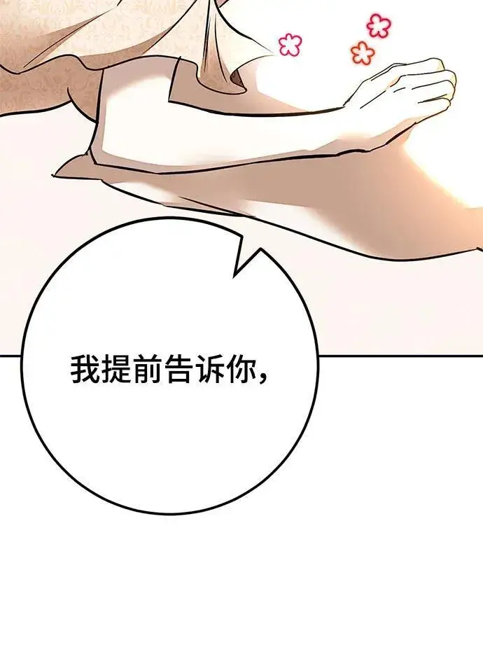 《重生最强玩家》[第152话] 混沌的大地（2）图39