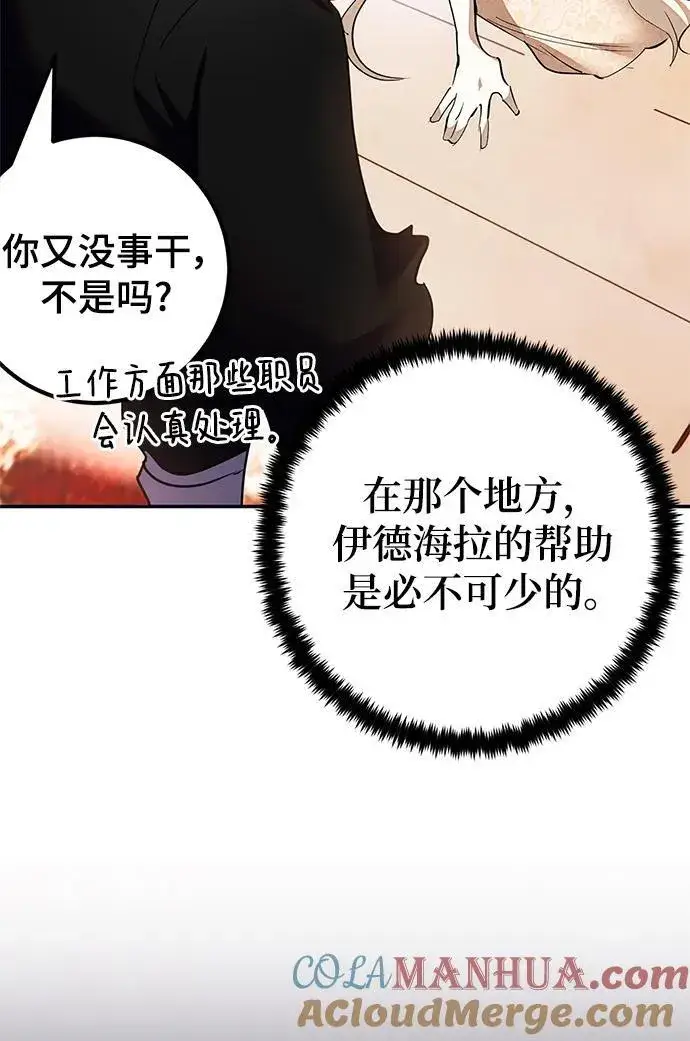 《重生最强玩家》[第152话] 混沌的大地（2）图43