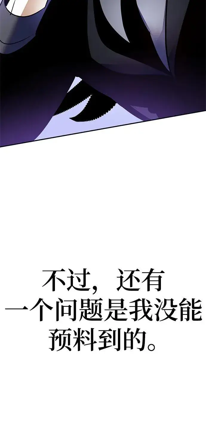 《重生最强玩家》[第152话] 混沌的大地（2）图45