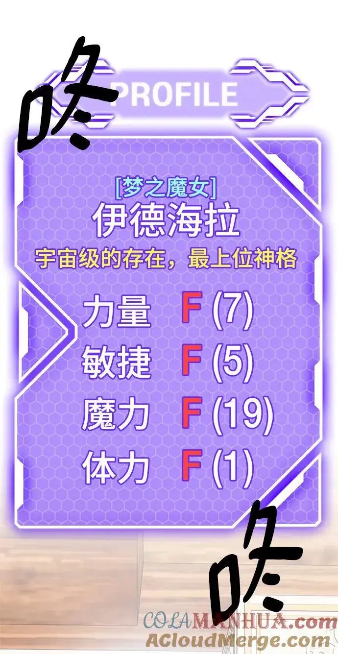 《重生最强玩家》[第152话] 混沌的大地（2）图46