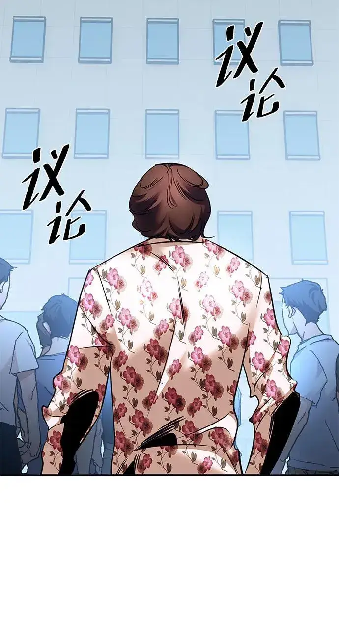 《重生最强玩家》[第152话] 混沌的大地（2）图5