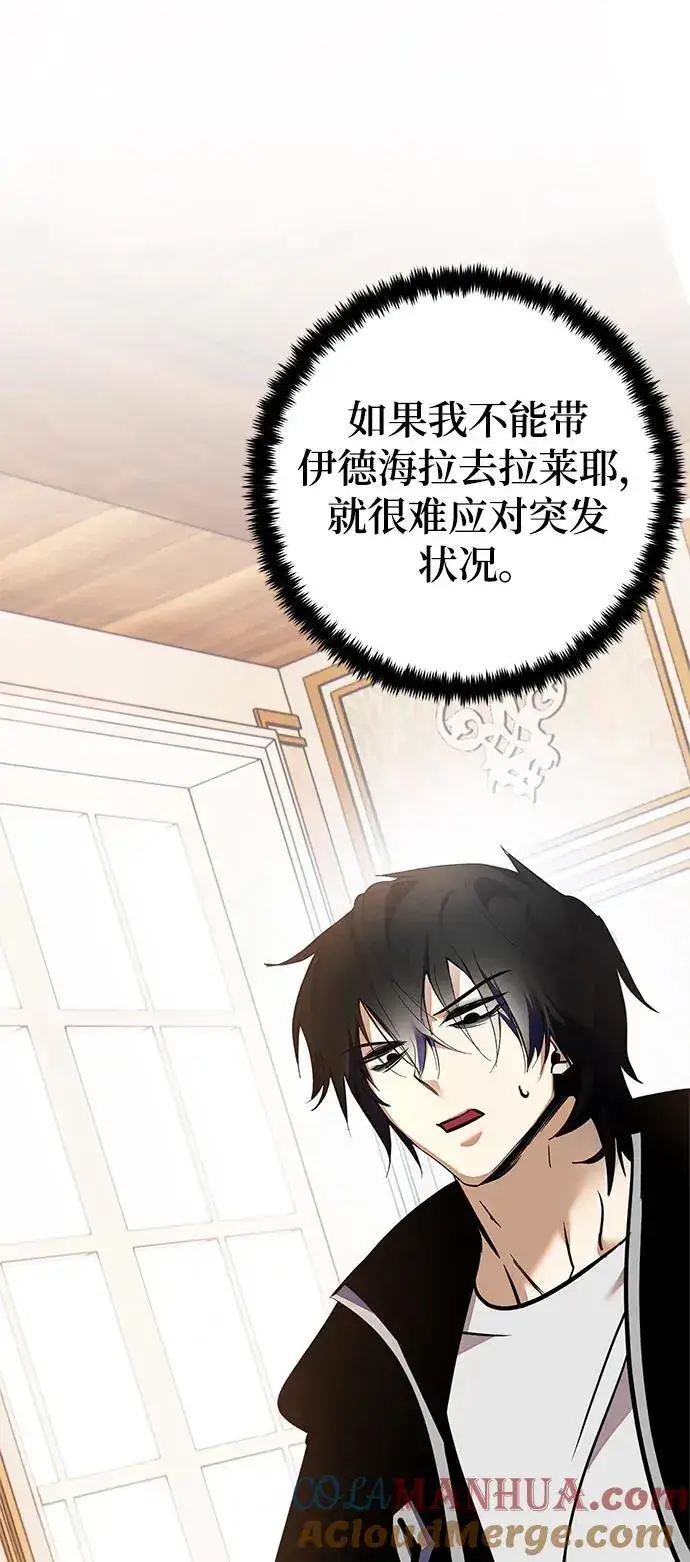 《重生最强玩家》[第152话] 混沌的大地（2）图55