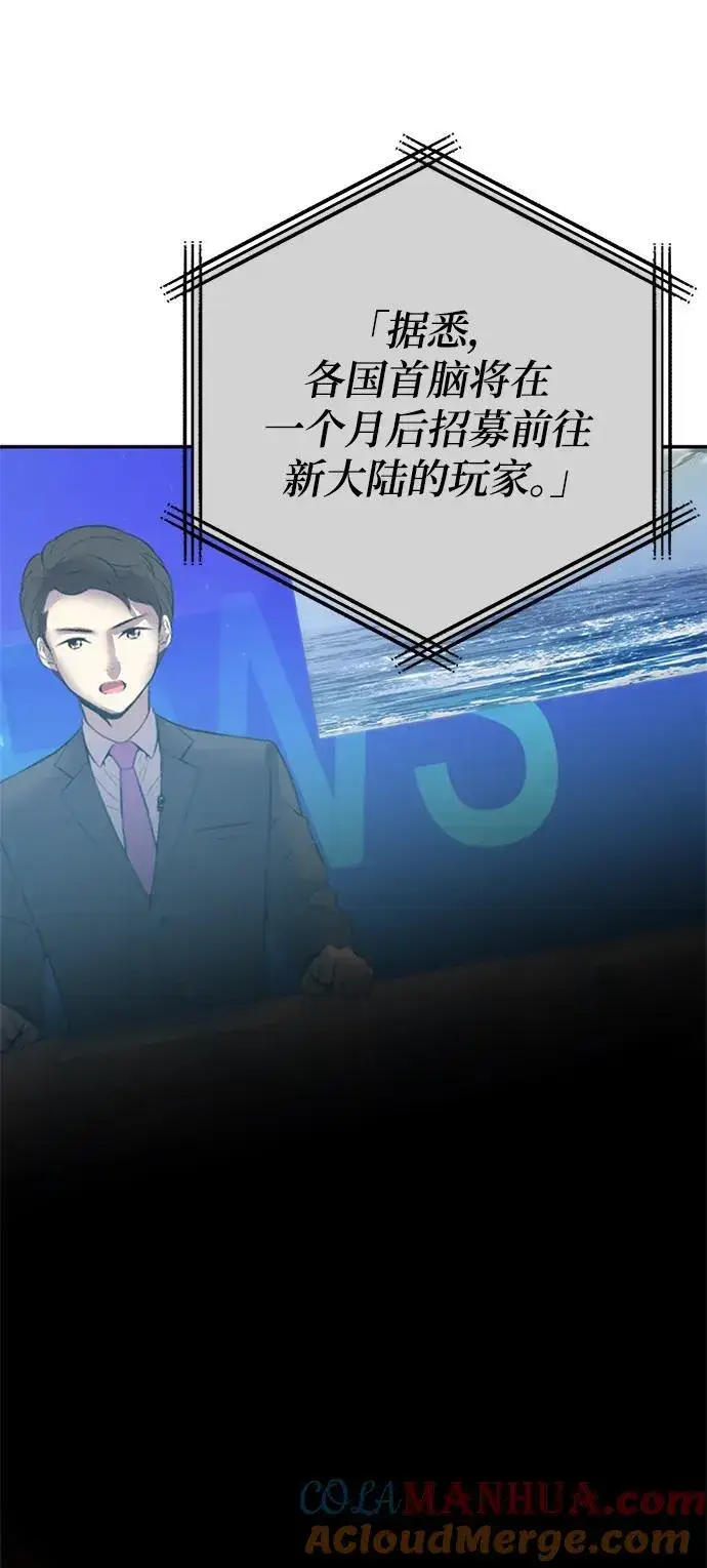 《重生最强玩家》[第152话] 混沌的大地（2）图58