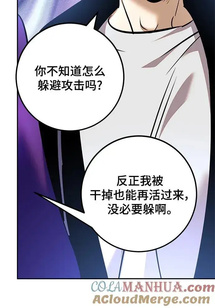 《重生最强玩家》[第152话] 混沌的大地（2）图64