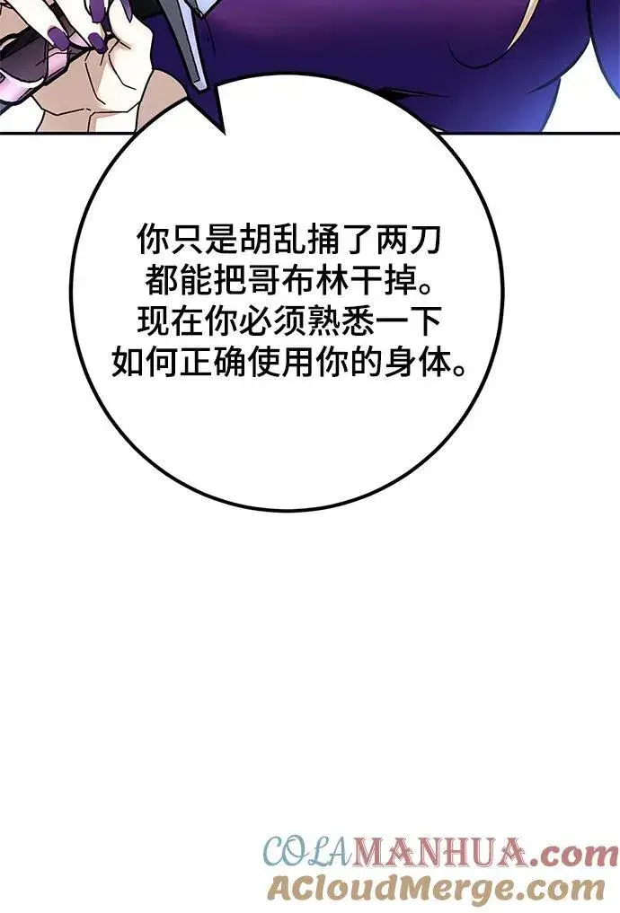 《重生最强玩家》[第152话] 混沌的大地（2）图70