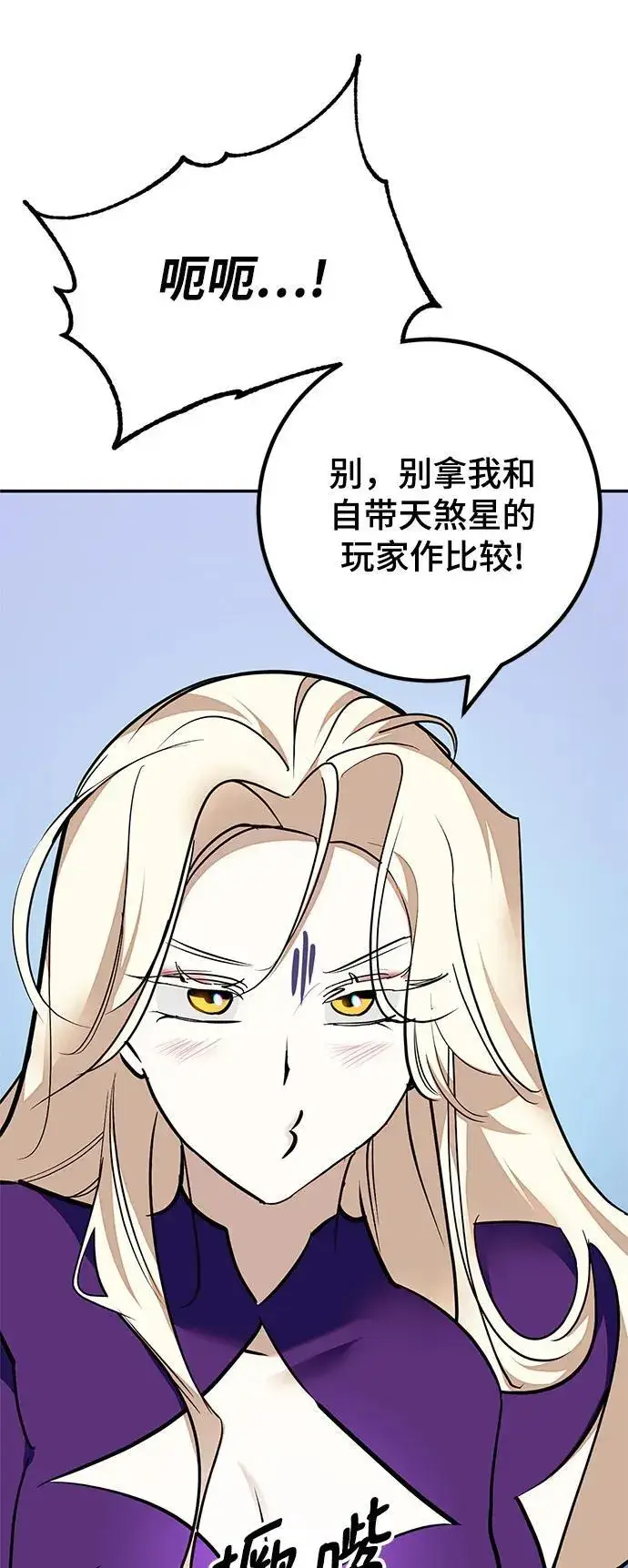 《重生最强玩家》[第152话] 混沌的大地（2）图72