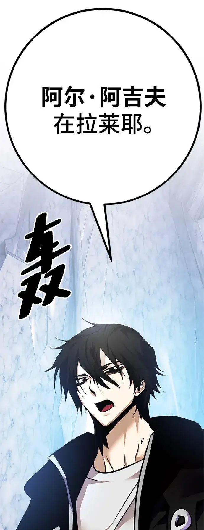 《重生最强玩家》[第152话] 混沌的大地（2）图74