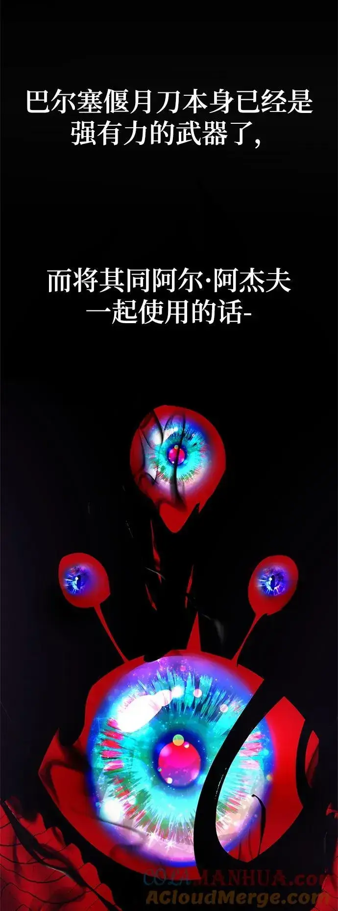 《重生最强玩家》[第152话] 混沌的大地（2）图79