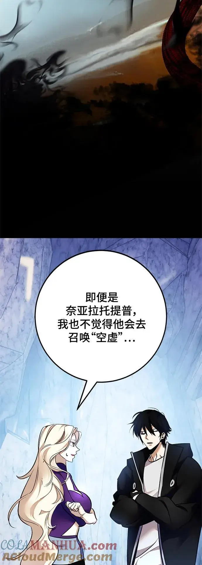 《重生最强玩家》[第152话] 混沌的大地（2）图82