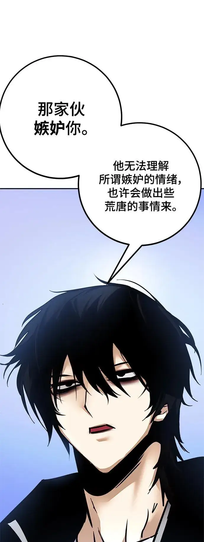 《重生最强玩家》[第152话] 混沌的大地（2）图84