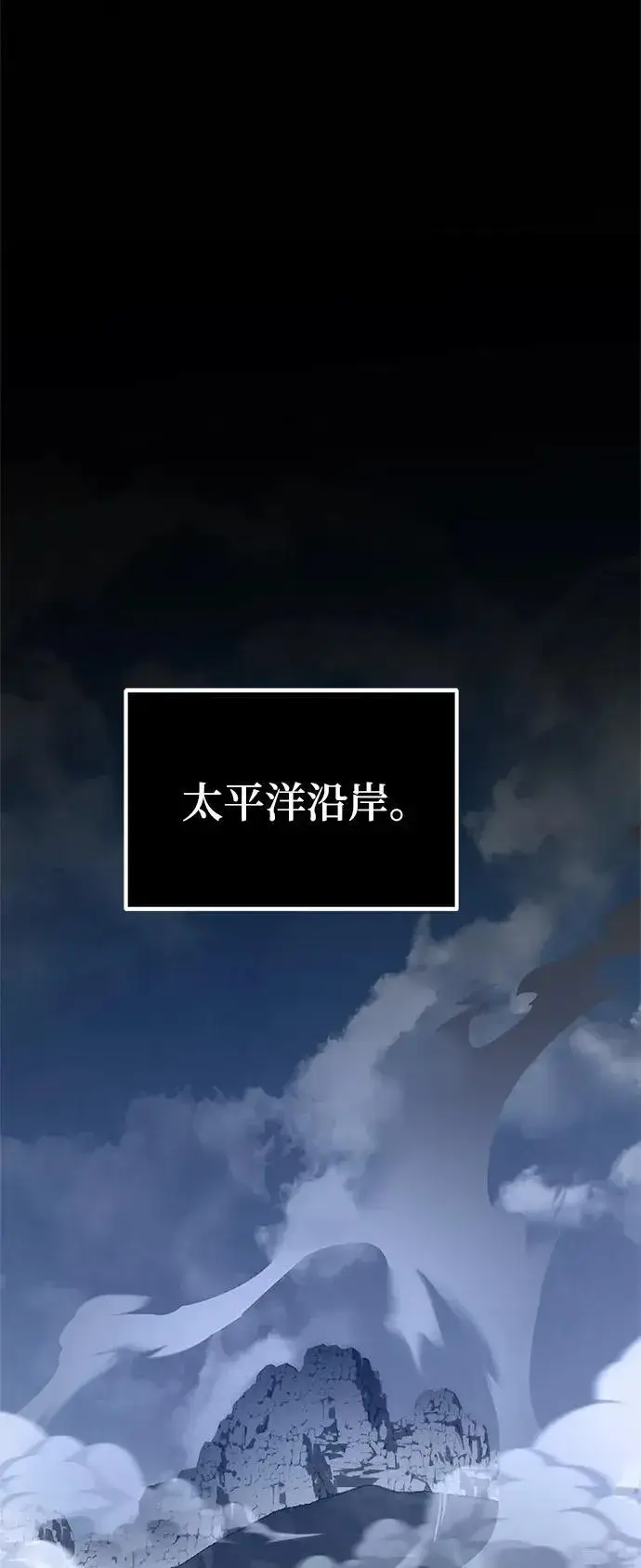 《重生最强玩家》[第152话] 混沌的大地（2）图93