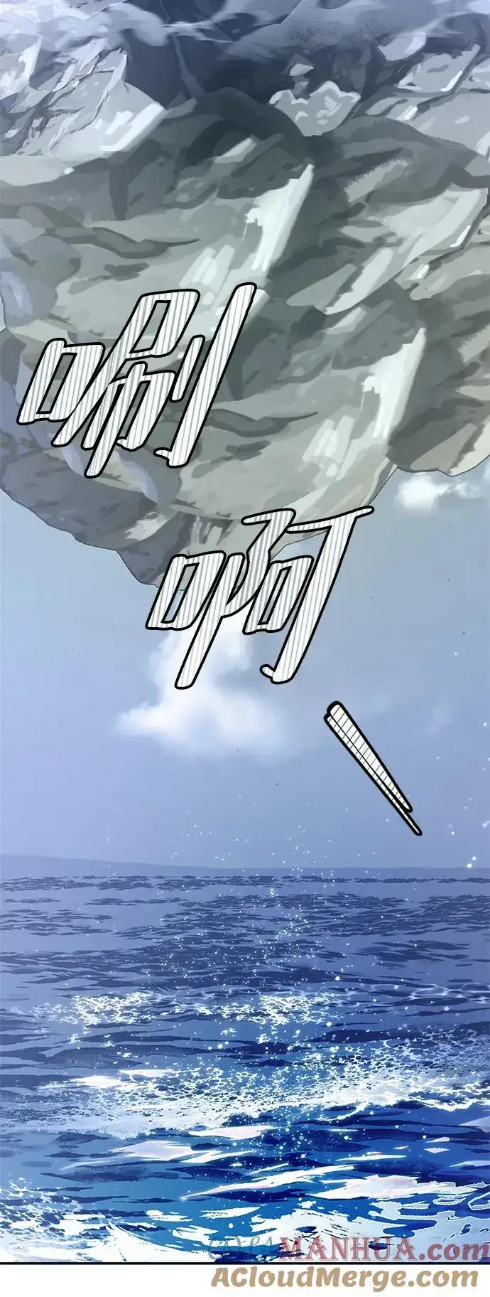 《重生最强玩家》[第152话] 混沌的大地（2）图94