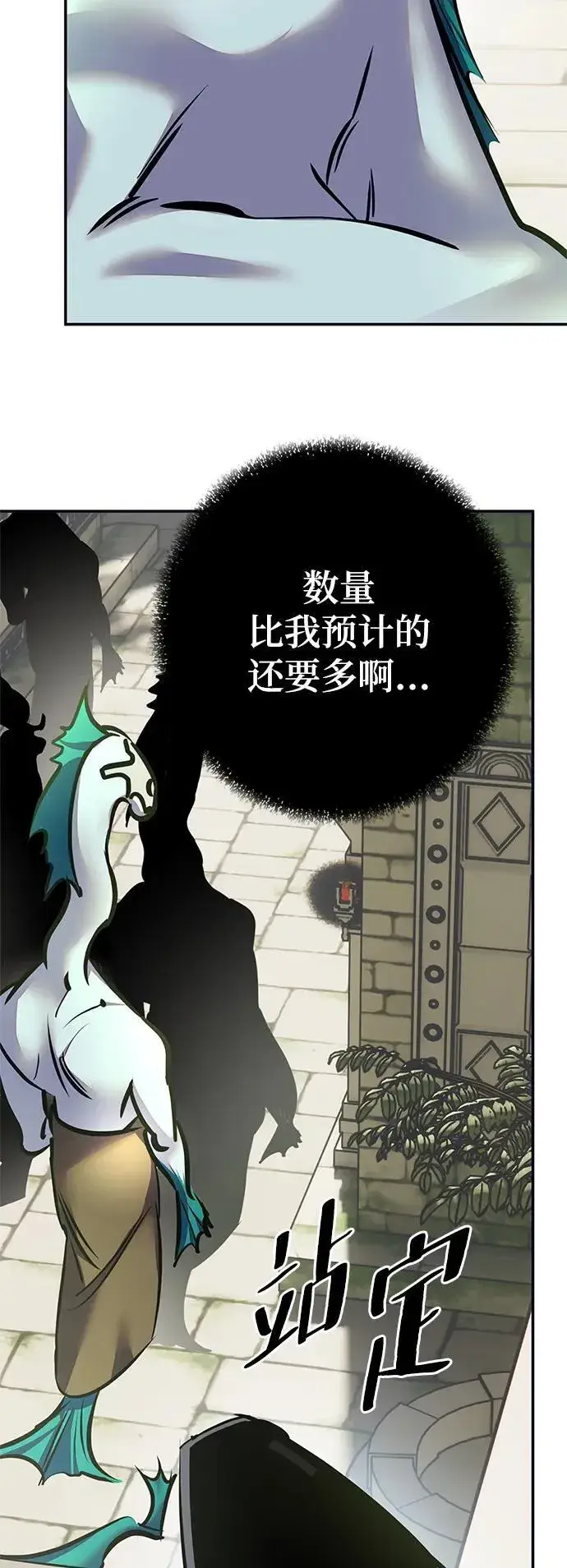 《重生最强玩家》[第152话] 混沌的大地（2）图96