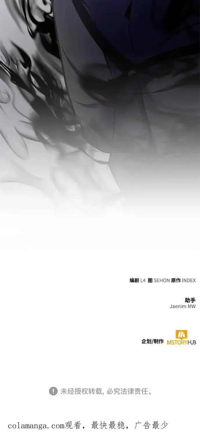 《重生最强玩家》[第152话] 混沌的大地（2）图98