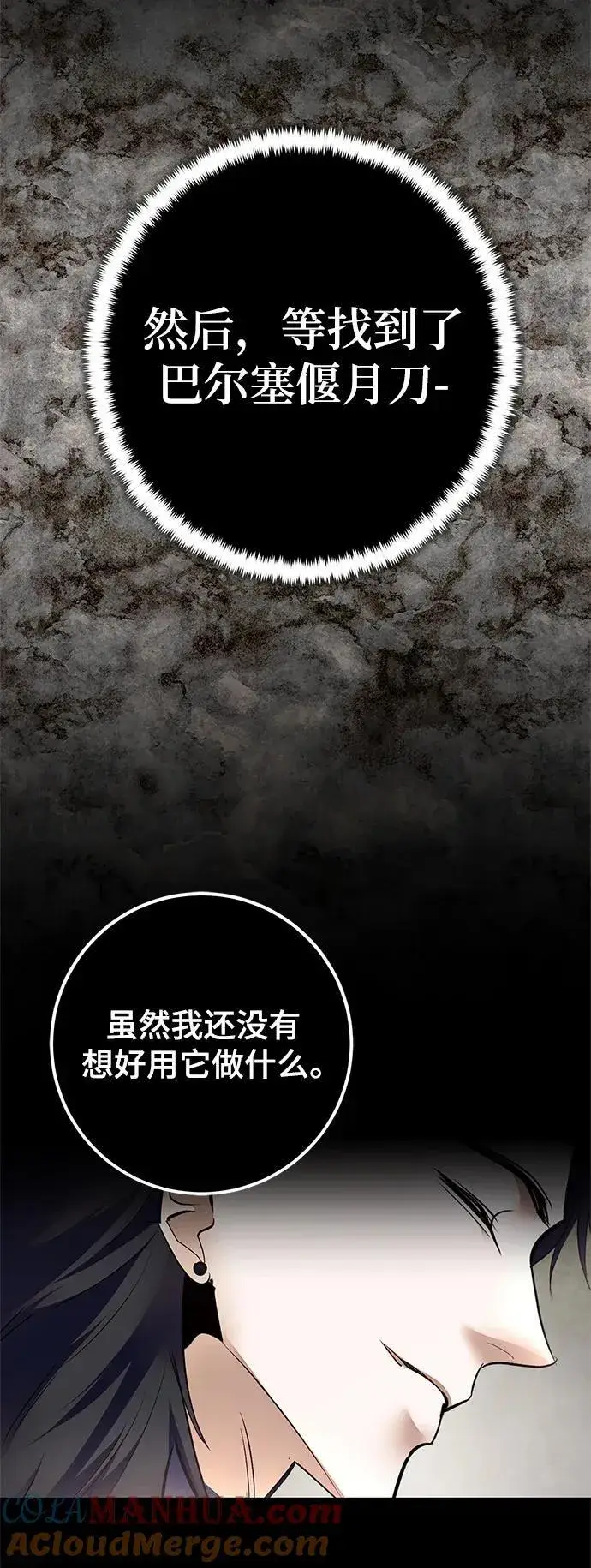 《重生最强玩家》[第153话] 培养神的方法图10