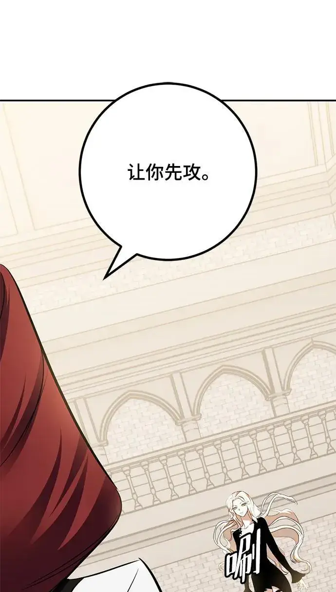 《重生最强玩家》[第153话] 培养神的方法图100