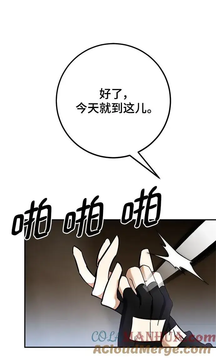 《重生最强玩家》[第153话] 培养神的方法图13