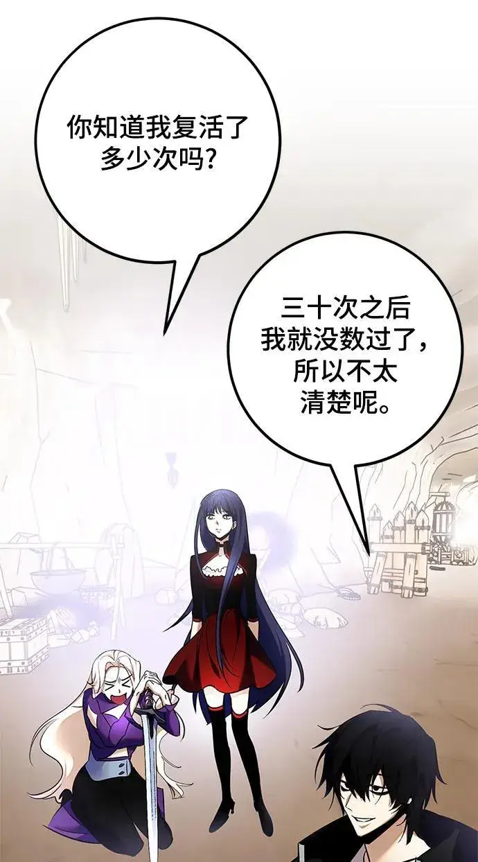 《重生最强玩家》[第153话] 培养神的方法图14