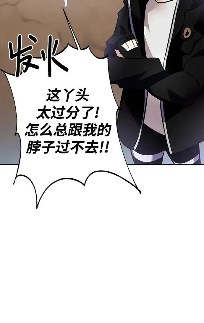 《重生最强玩家》[第153话] 培养神的方法图15