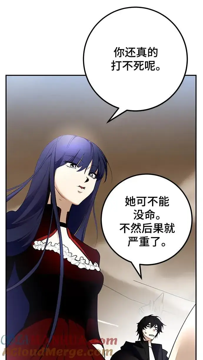 《重生最强玩家》[第153话] 培养神的方法图16