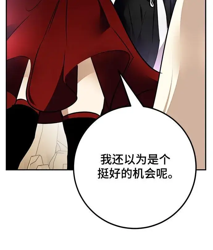 《重生最强玩家》[第153话] 培养神的方法图17