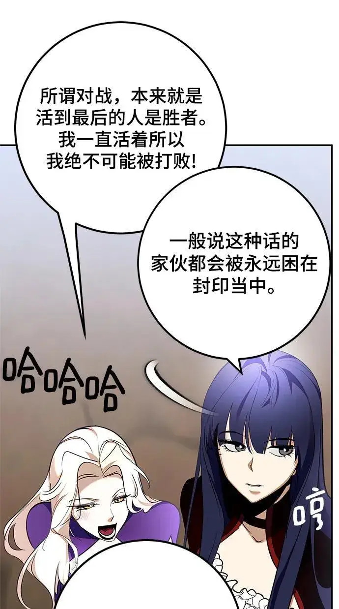《重生最强玩家》[第153话] 培养神的方法图18