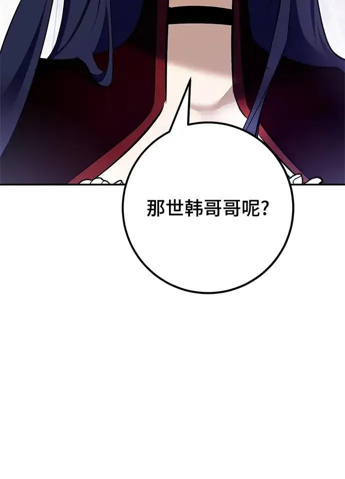 《重生最强玩家》[第153话] 培养神的方法图21