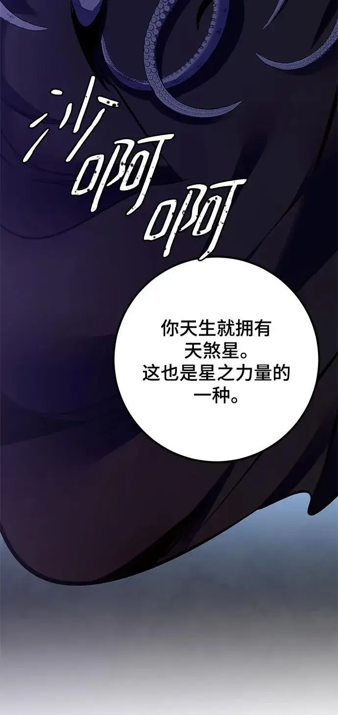 《重生最强玩家》[第153话] 培养神的方法图29