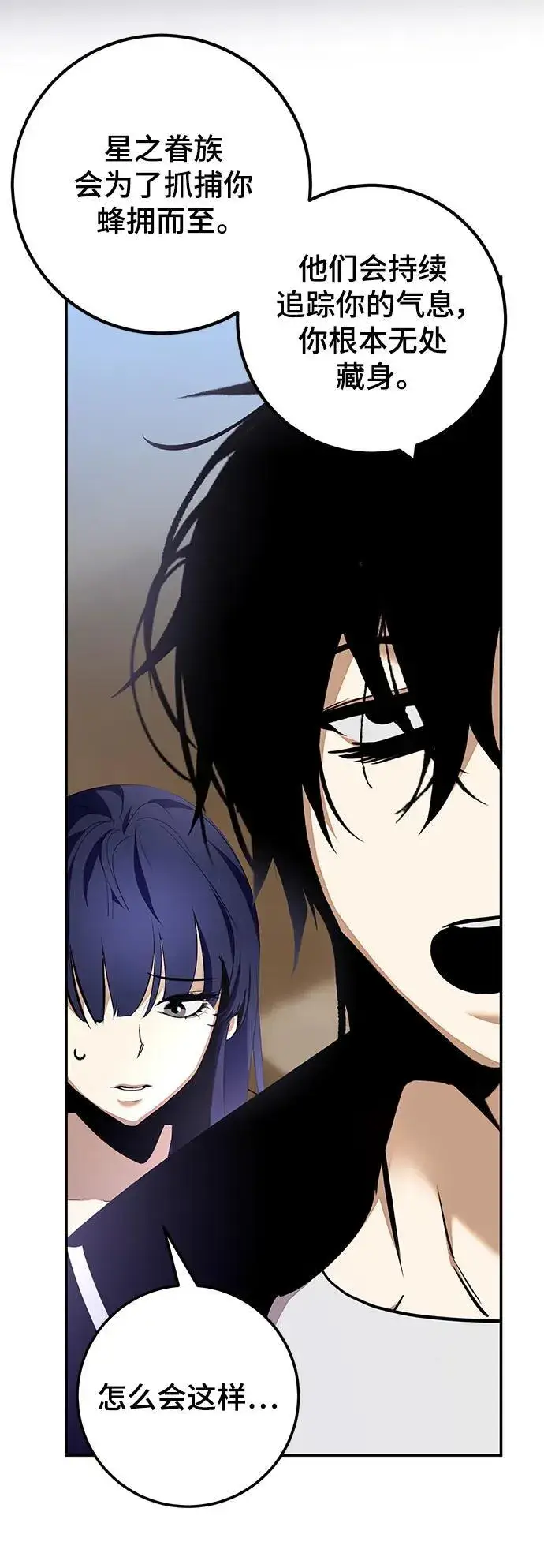 《重生最强玩家》[第153话] 培养神的方法图30