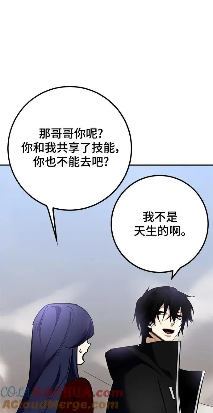 《重生最强玩家》[第153话] 培养神的方法图31