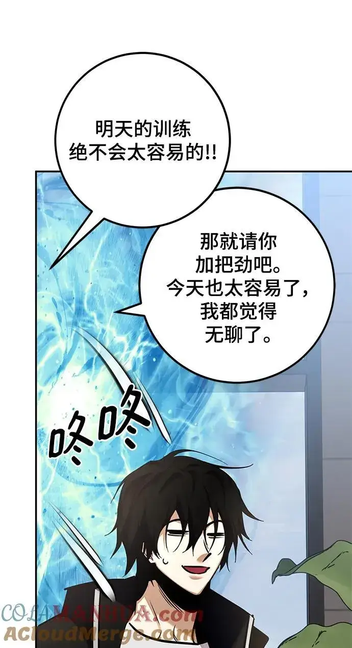 《重生最强玩家》[第153话] 培养神的方法图34