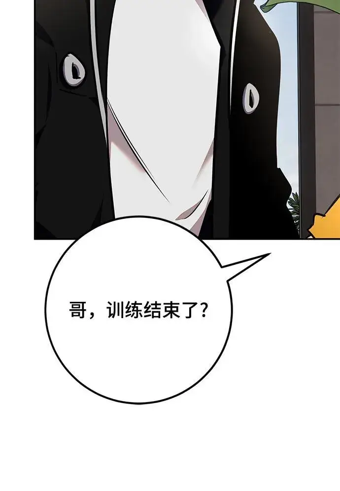 《重生最强玩家》[第153话] 培养神的方法图35