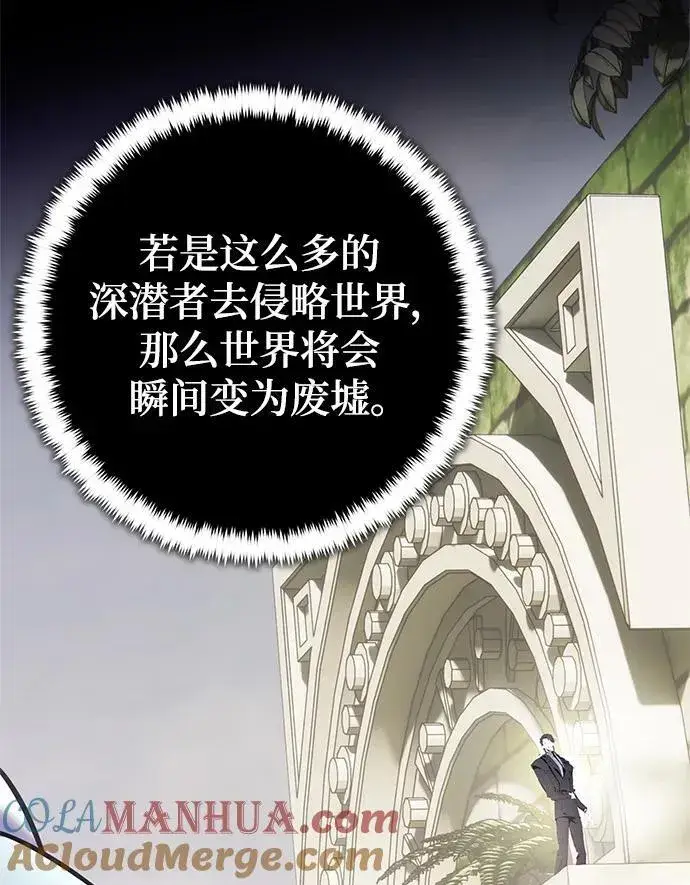 《重生最强玩家》[第153话] 培养神的方法图4